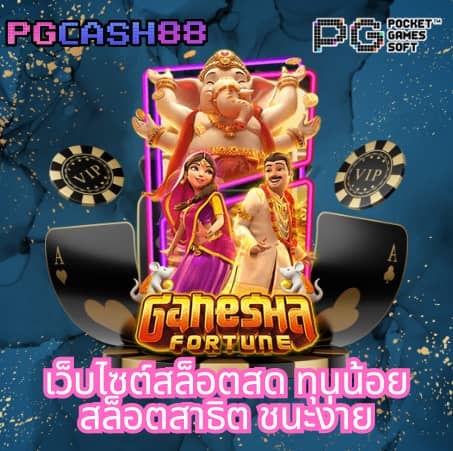 the one club สล็อต